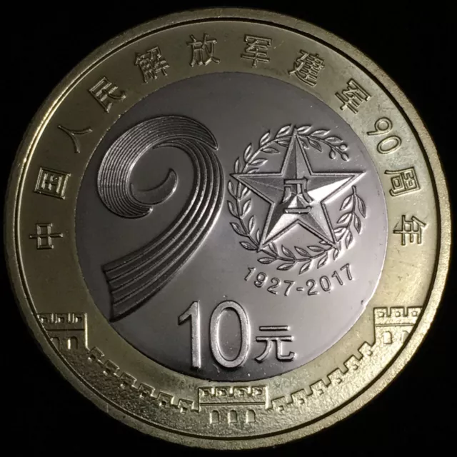 China 2017 90th Anniversary Army 10 Yuan Coin, UNC