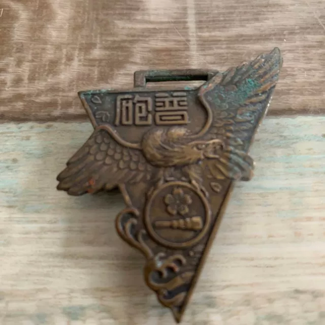 Former Japanese navy original Tateyama Naval Gunnery School Badge WWⅡ military