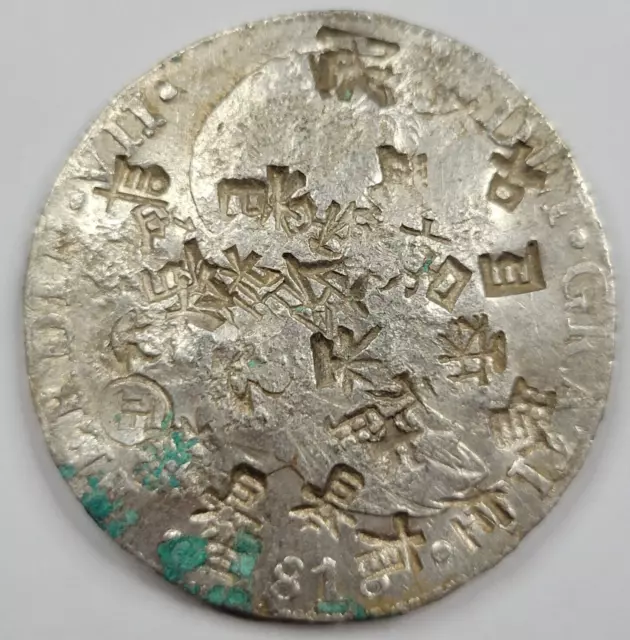 1818 Lima Peru Silver 8 Reales with Luster & Chopmarks Silver AU Nice *D73