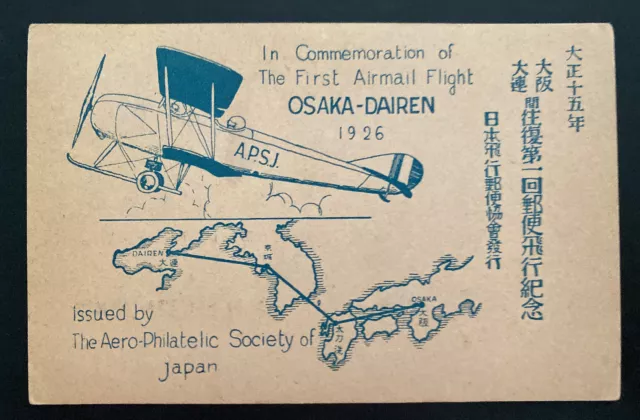 1926 Japan Postcard Cover FFC Commemorating First Flight Airmail Osaka Dairen 3