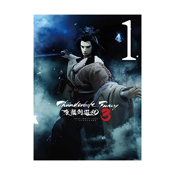 THUNDERBOLT FANTASY EAST Reduction 31 (DVD] [DVD] FS EUR 77,23 ...