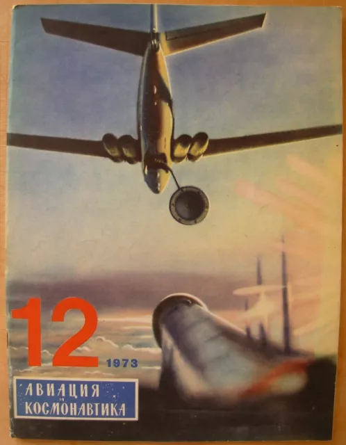 Russian Magazine Aviation and Cosmonautics 12/ 1973 USSR Soviet space avia plane