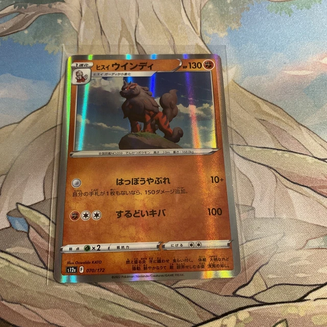 070/172 S12A Pokemon Card Japanese Hisuian Arcanine R Vstar Universe