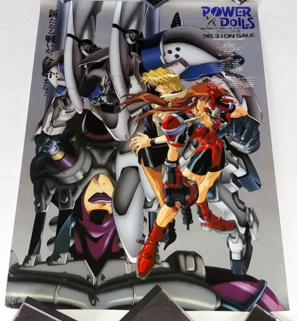 POWER DOLLS Detachment Line Service Anime 1998 Vap Video Kogodo Studio Japanese