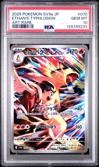 Typhlosion Di Armonio Hot Wind Arena Pokémon - Foto 4