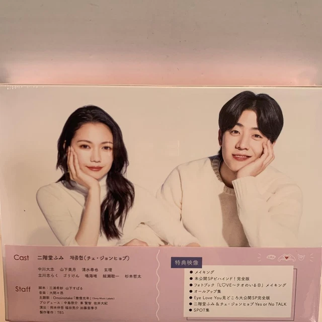 EYE LOVE YOU DVD BOX Model Number TCED 7470 TC Entertainment