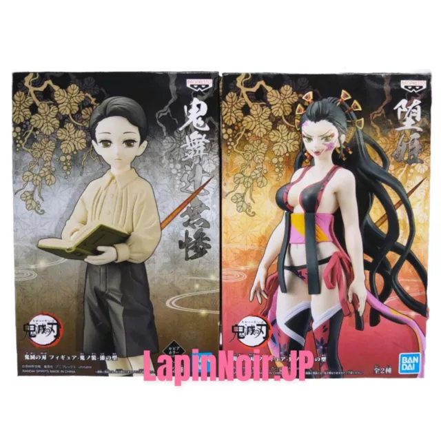 Banpresto Demon Slayer Kimetsu No Yaiba Oni no Sou vol.12 Zouhakuten F —  ToysOneJapan