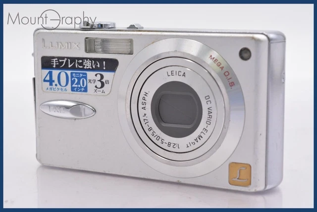 パナソニック　LUMIX　DMC-FX2　オールドコンデジ　シルバー パナソニック LUMIX DMC-FX2 オールドデジカメ オールドコンデジ