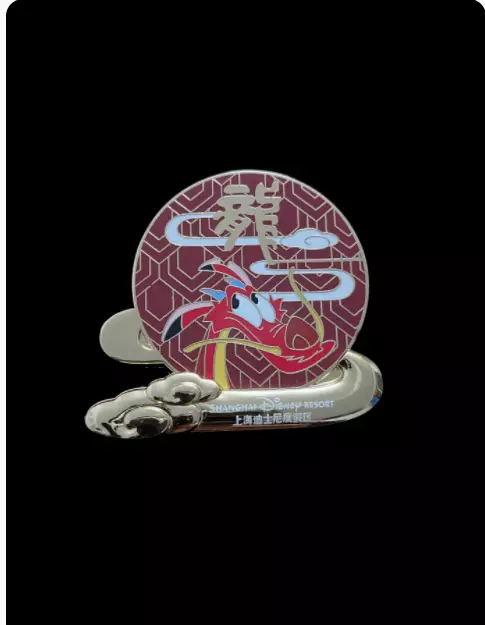 Disney Pin Lunar New Year Dragon Mulan Mushu Cast Member Shanghai Disneyland 2