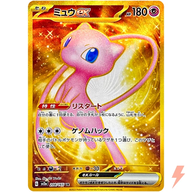 Mew Ex 195/165 Sv2a: Pokemon Card 151 Holo (Japanese) | Acquisti - Foto 4