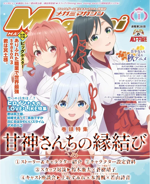 Magazine De Mode Japonais FUDGE - Édition Septembre 2025, En Japonais, Direct Du Japon