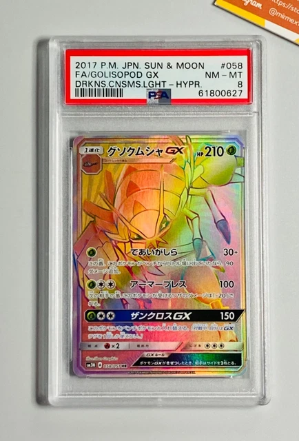 Pokemon 2017 PSA 8 Golisopod GX Hyper SM3N  Darkness Con. Light #058 Japanese