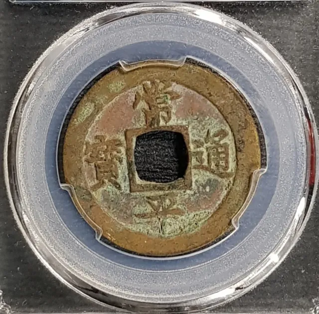 AD 1633 Korea Rare CHANG PING TONG BAO Rev"HU HONG" Ø30 (+ FREE 1 coin)#25147