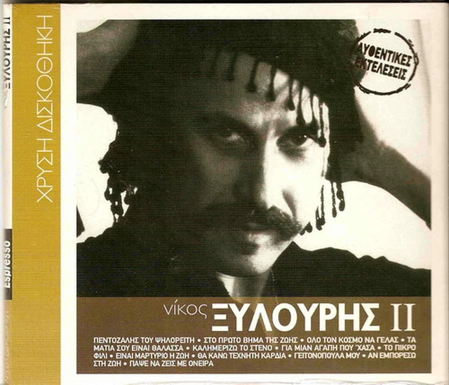 NIKOS XILOURIS (12 Tracks Greek CRETE Music) [CD] $19.74 - PicClick AU
