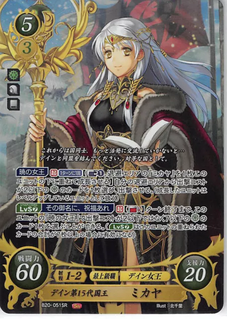 Fire Emblem 0 Cipher B20-051SR FOIL Radiant Dawn Trading Card Game TCG Micaiah
