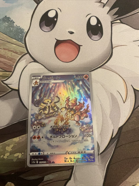 Pokemon Card Japanese - Magmortar AR 175/172 S12a VSTAR Universe NM