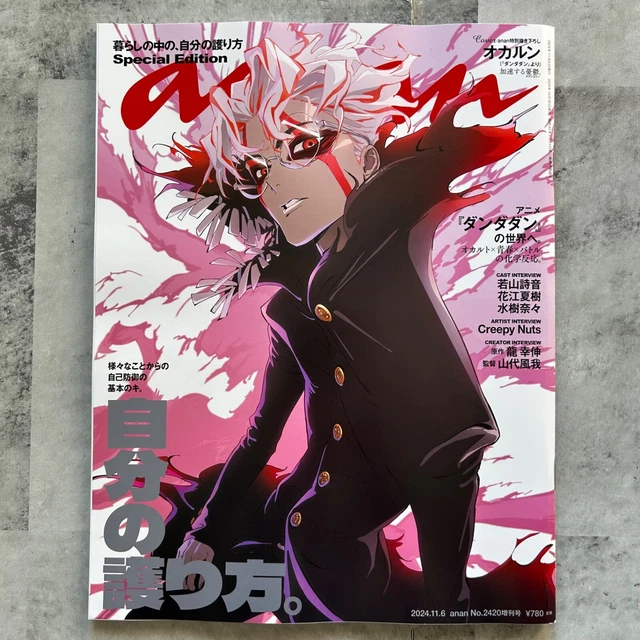 Cover Magazine Japanese Culture: Unveiling the Captivating World of Trends