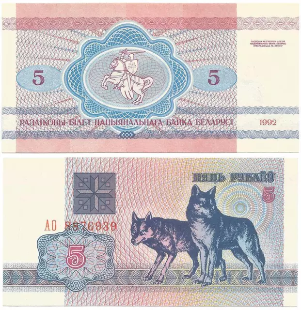 1992 BELARUS 1st Issue UNCIRCULATED Choice 5 Rublei STANDING WOLVES Animal NOTE