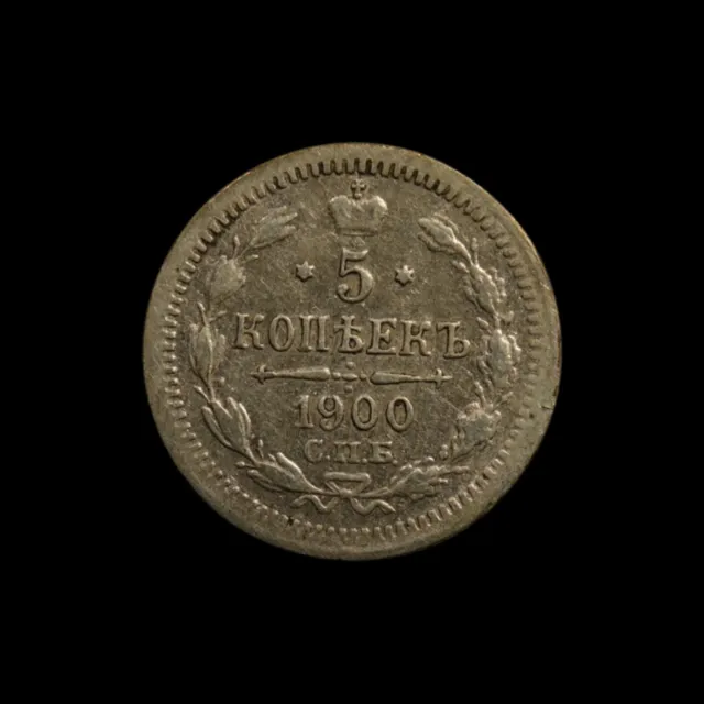 5 kopeck 1900 FZ scarce Russia Imperial small silver coin Nickolas II