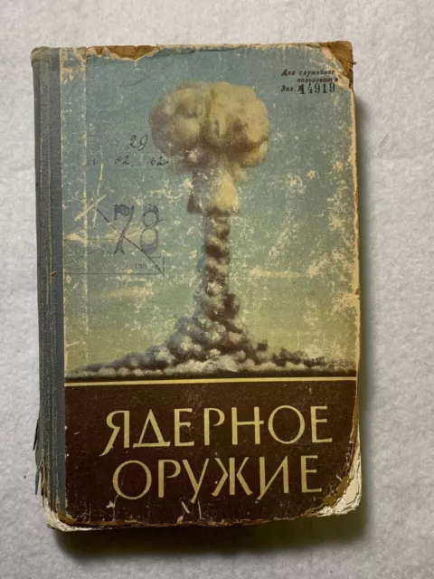 1961 Nuclear Weapons Atomic Defense War Science Military Aircrafts Russian book