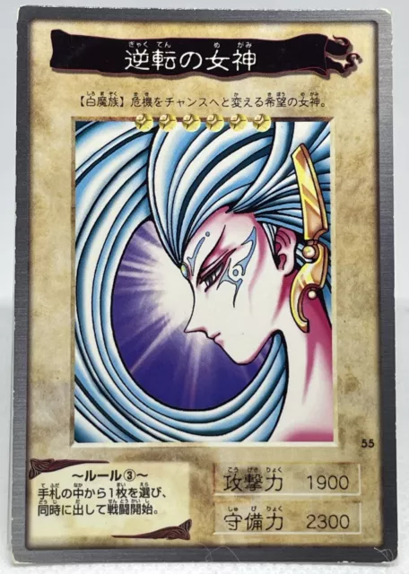 Gyakutenno Megami 55 Yu-Gi-Oh! Card OCG Bandai 1998 Japanese Vintage Rare Holo