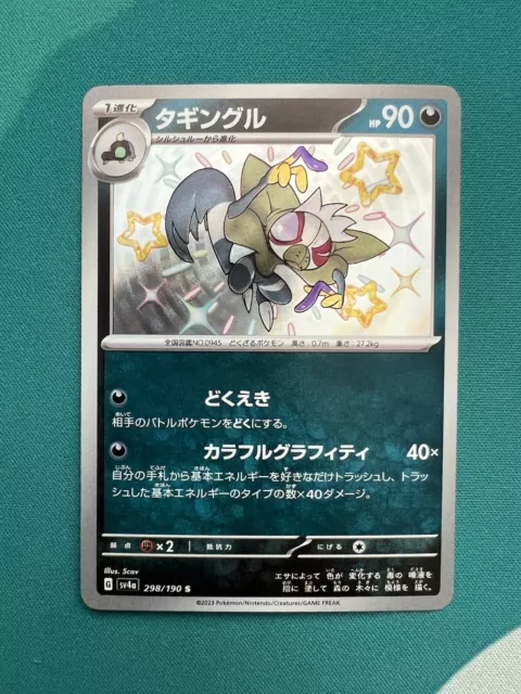 Shiny Grafaiai S 298/190 SV4a Shiny Treasure ex - Pokemon Card Japanese NM