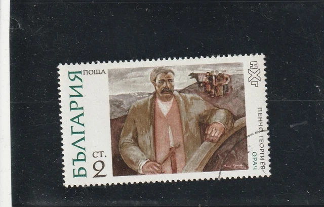 L5858 BULGARIE TIMBRE  N° Y&T 1921 de 1972 " Laboureur P Georgiev " Oblitéré