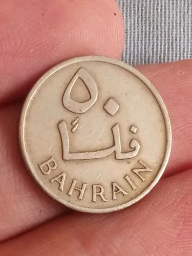 BAHRAIN 50 FILS 1965 AH 1385 palm tree Kayihan coins free international post