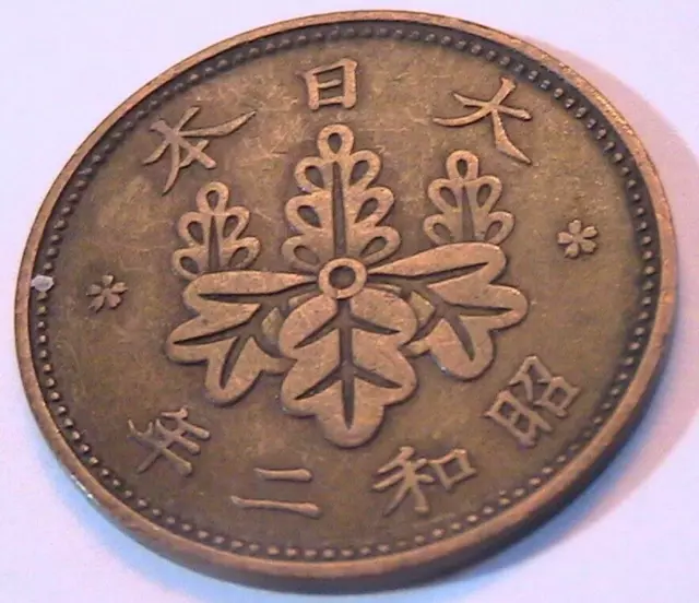 1927 Japan 1 Sen VF+ Showa Era Year 2 Original Tone Japanese Bronze Coin