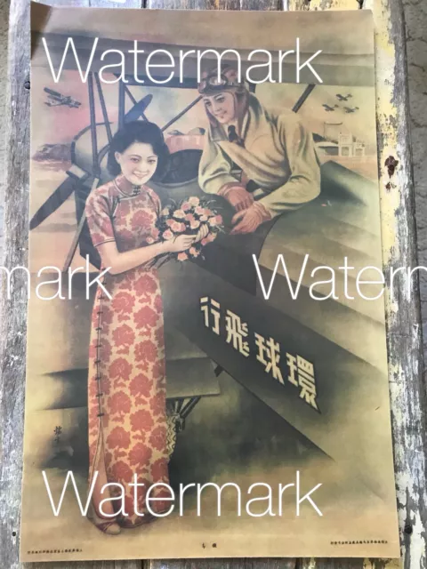 Vintage Chinese Advertising Poster Print 1930's