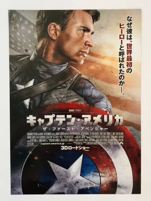 Captain America Premier Avenger Chris Evans Film Flyer Mini Affiche Chirashi