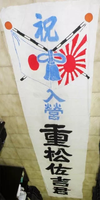 Flagge Fahne Original Japan WWII (003)