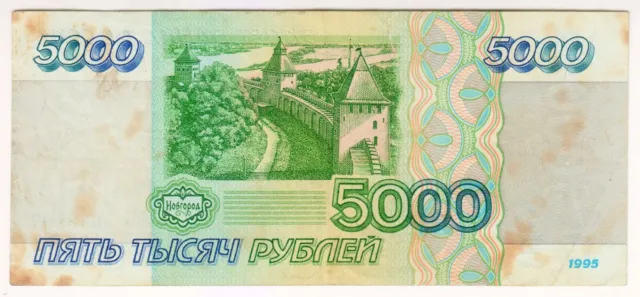 1995 Russia 5000 Rubles 1673207 Paper Money Banknotes Currency