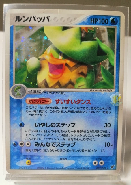 Pokemon 2004 japanische EX Deoxys - Ludicolo 027/082 Holo-Karte - etwas fair