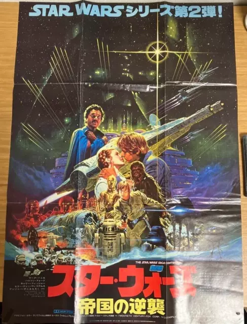 STAR WARS THE EMPIRE STRIKES BACK 1980' Original Movie Poster Noriyoshi Ohrai JP