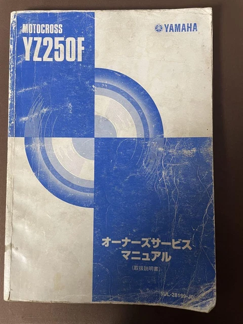 Yz250F Service Manual Yamaha Japanese