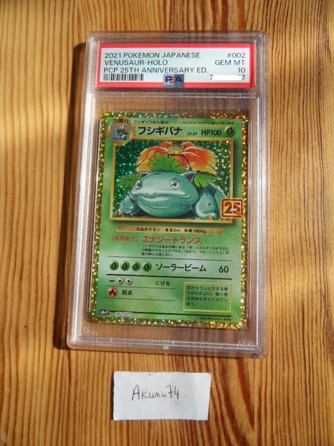 thumbnail image 2 of PSA 10 Gem Mint Venusaur 002/025 – Japanese 25th Anniversary PCP Promo Holo 2 of 6