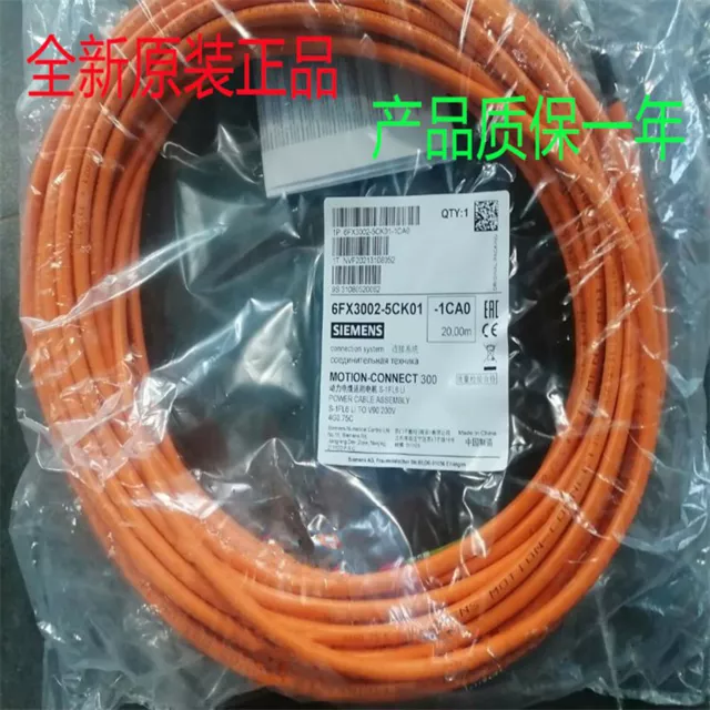 ONE NEW FOR V90 servo motor power cable 6FX3002-5CK01-1CA0 20M FAST SHIP#XR