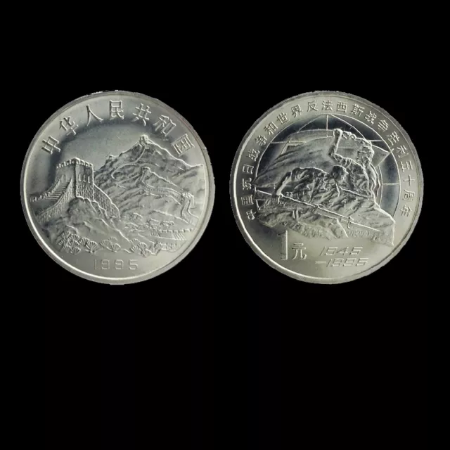 China 1 Yuan Coin, 1995,UNC Chinese Victory Anti-Japanese Second World War 50th