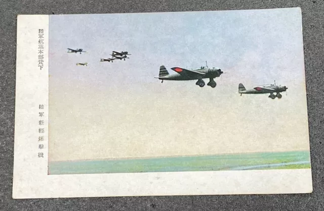 Pre WWII Imperial Japanese Army Light Bomber Aircraft Over China Post Card
