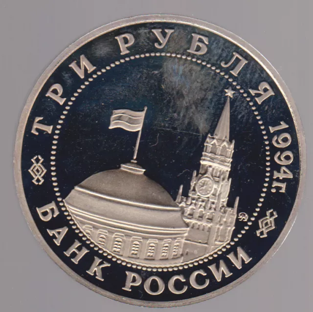 münzen - russland  - pp - - 1994-  top - echt