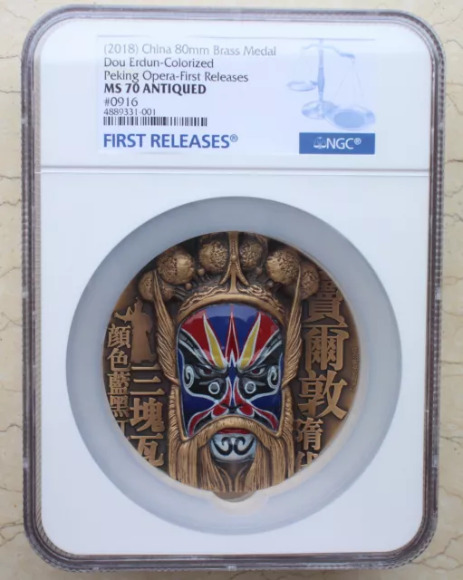 NGC MS70 Antiqued 2018 China 80mm Brass Medal - Peking Opera Mask - Dou Er Dun