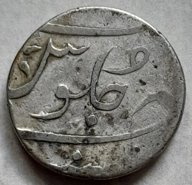 1775-1797 Mughal Empire Silver 1 Rupee Shah Alam II.