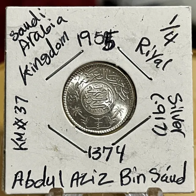 SAUDI ARABIA 1/4 RIYAL, 1374 AH (1955) SILVER COIN.km#37
