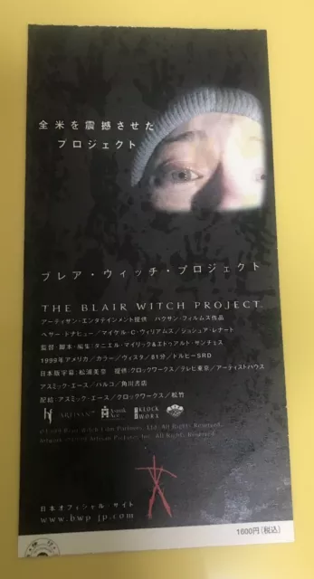 The Blair Witch Project  (1999) / Movie Ticket Stub Japan  / Heather Donahue