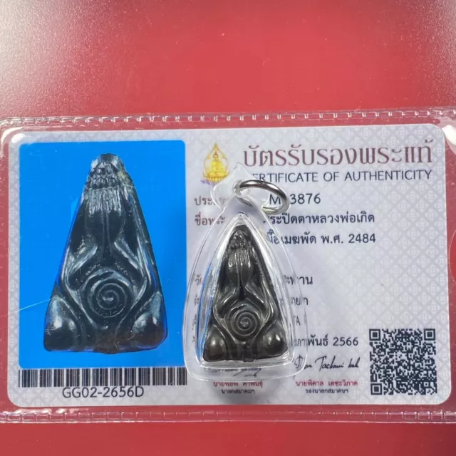 Phra Pidta Luang Phor Kerd Wat Saphan Nuer Mekaphat B. E. 2484,Thai amulet Card