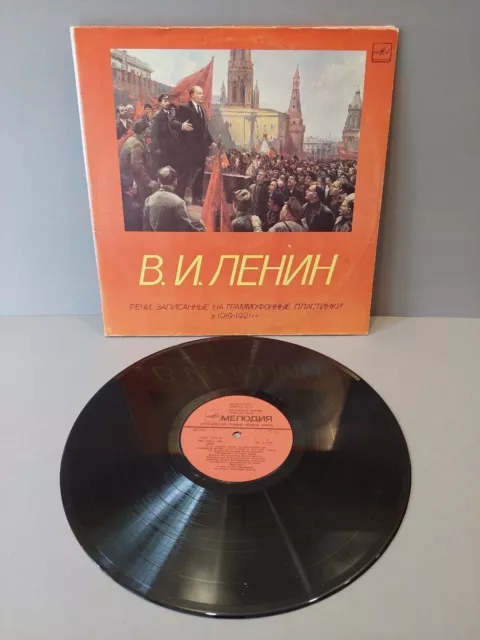 Disco de vinilo de la Unión Soviética. Discursos de Lenin 1919-21....
