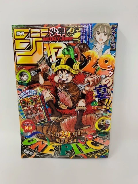 WEEKLY SHONEN JUMP 2026 No.33 ONE PIECE Card P-159 Monkey D. Luffy