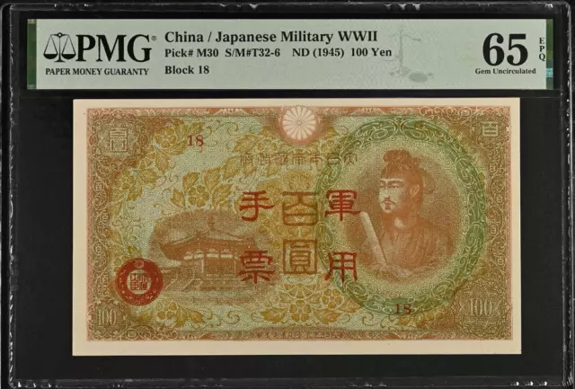 China Japanese 100 Yen ND 1945 P M30 Military WWII Gem UNC PMG 65 EPQ