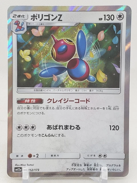 Porygon-Z Holo 112/173 SM12a GX Tag Team All Stars Japanese Pokemon Card